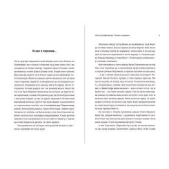 Книга Видавництво Старого Лева Мозаїка спогадів - Святослав Максимчук Фото 2