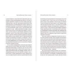 Книга Видавництво Старого Лева Мозаїка спогадів - Святослав Максимчук Фото 3