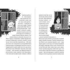 Книга Видавництво Старого Лева Сніговий тепл - Катерина Бабкіна Фото 3