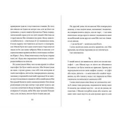 Книга Видавництво Старого Лева Сніговий тепл - Катерина Бабкіна Фото 5