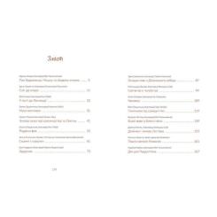 Книга Видавництво Старого Лева Казки під ялинку Фото 6