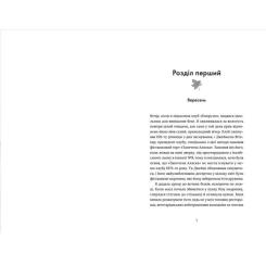 Книга Видавництво Старого Лева Кондитерка-втікачка - Луїз Міллер Фото 2