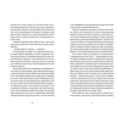 Книга Видавництво Старого Лева Кондитерка-втікачка - Луїз Міллер Фото 4