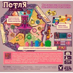 Настольная игра Geekach Games Петля (The Loop) Фото 3