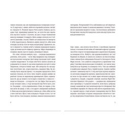 Книга Видавництво Старого Лева Андрофаги - Данило Клочко Фото 2