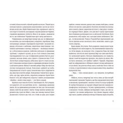 Книга Видавництво Старого Лева Андрофаги - Данило Клочко Фото 3
