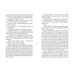 Книга Видавництво Старого Лева Андрофаги - Данило Клочко Фото 4