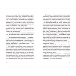 Книга Видавництво Старого Лева Андрофаги - Данило Клочко Фото 5