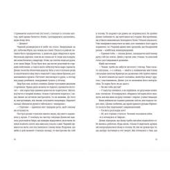 Книга Видавництво Старого Лева Андрофаги - Данило Клочко Фото 6