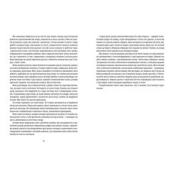 Книга Видавництво Старого Лева Амадока - Софія Андрухович Фото 9