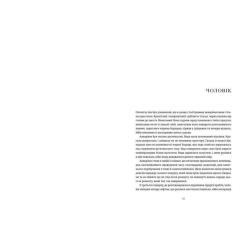 Книга Видавництво Старого Лева Амадока - Софія Андрухович Фото 10