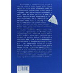 Книга Видавництво Старого Лева Амадока - Софія Андрухович Фото 1
