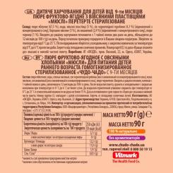 Детское пюре Чудо-Чадо "Мюсли" фруктово-ягодное 9м+ 90г Фото 1