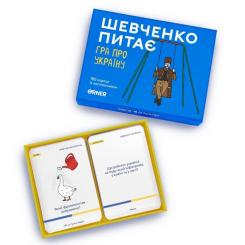 Настольная игра Orner Разговорная игра "Шевченко спрашивает. Игра об Укр Фото 1