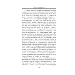 Книга Астролябія Сильмариліон - Джон Р. Р. Толкін Фото 10