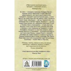 Книга Астролябія Сильмариліон - Джон Р. Р. Толкін Фото 1