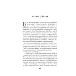 Книга Астролябія Сильмариліон - Джон Р. Р. Толкін Фото 6