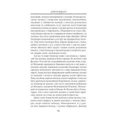 Книга Астролябія Сильмариліон - Джон Р. Р. Толкін Фото 7