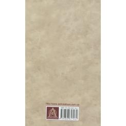 Книга Астролябія Дайни. Латиські народні пісні Фото 1