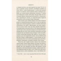 Книга Астролябія Віннету I: Роман - Карл Май Фото 11