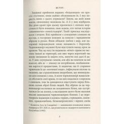 Книга Астролябія Віннету I: Роман - Карл Май Фото 4