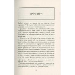 Книга Астролябія Віннету I: Роман - Карл Май Фото 8