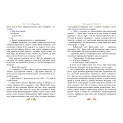 Книга Видавництво РМ Вітер у вербах - Кеннет Грем Фото 2