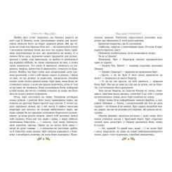 Книга Видавництво РМ Вітер у вербах - Кеннет Грем Фото 3
