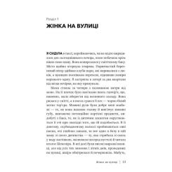 Книга BookChef Скляний замок - Джаннетт Воллс Фото 6