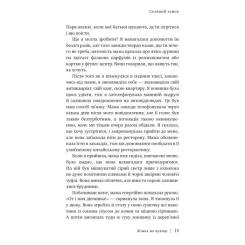 Книга BookChef Скляний замок - Джаннетт Воллс Фото 8