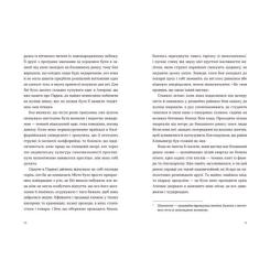 Книга Видавництво Старого Лева Обери мене - Кейт Стейман-Лондон Фото 3