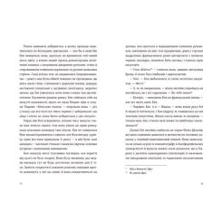 Книга Видавництво Старого Лева Обери мене - Кейт Стейман-Лондон Фото 4
