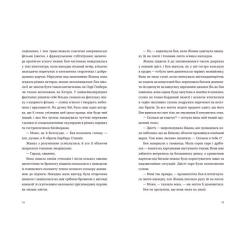 Книга Видавництво Старого Лева Обери мене - Кейт Стейман-Лондон Фото 5