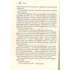 Книга Vivat Лихий король - Голлі Блек Фото 10