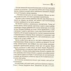 Книга Vivat Лихий король - Голлі Блек Фото 11