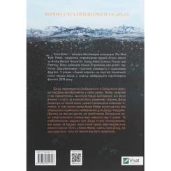 Книга Vivat Лихий король - Голлі Блек Фото 1