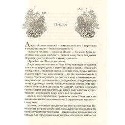 Книга Vivat Лихий король - Голлі Блек Фото 3