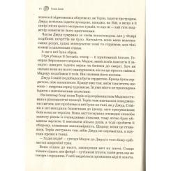 Книга Vivat Лихий король - Голлі Блек Фото 4