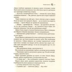 Книга Vivat Лихий король - Голлі Блек Фото 5
