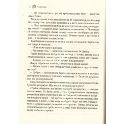 Книга Vivat Лихий король - Голлі Блек Фото 6