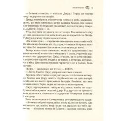 Книга Vivat Лихий король - Голлі Блек Фото 7