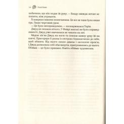 Книга Vivat Лихий король - Голлі Блек Фото 8