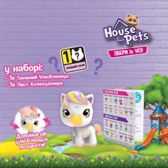 Фигурка House Pets сюрприз – Мой любимец Фото 1