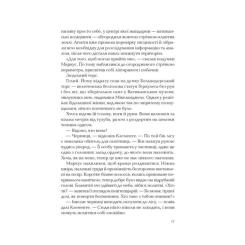Книга Vivat Ловець тіні - Донато Каррізі Фото 9