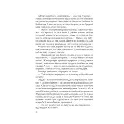 Книга Vivat Ловець тіні - Донато Каррізі Фото 10