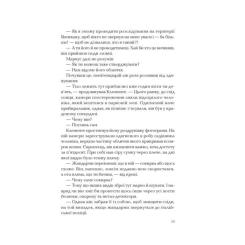 Книга Vivat Ловець тіні - Донато Каррізі Фото 11