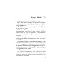 Книга Vivat Ловець тіні - Донато Каррізі Фото 1