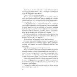 Книга Vivat Ловець тіні - Донато Каррізі Фото 2