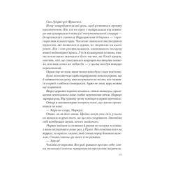 Книга Vivat Ловець тіні - Донато Каррізі Фото 3