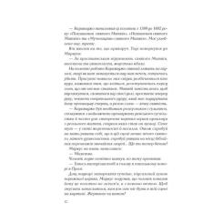 Книга Vivat Ловець тіні - Донато Каррізі Фото 4